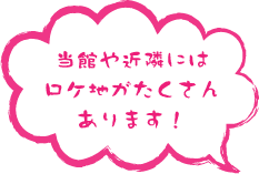 モデルはすべて当館の女将です！